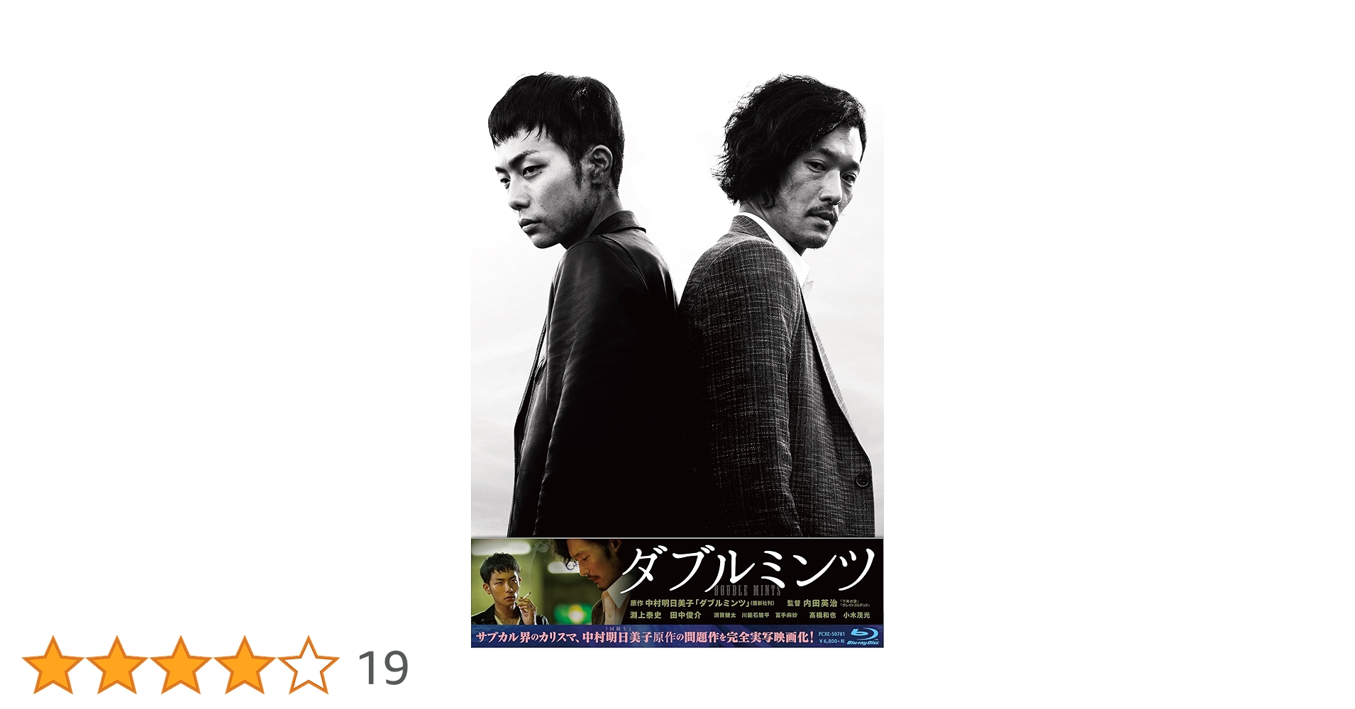 Amazon.co.jp: ダブルミンツ Blu-rayスペシャル・エディション